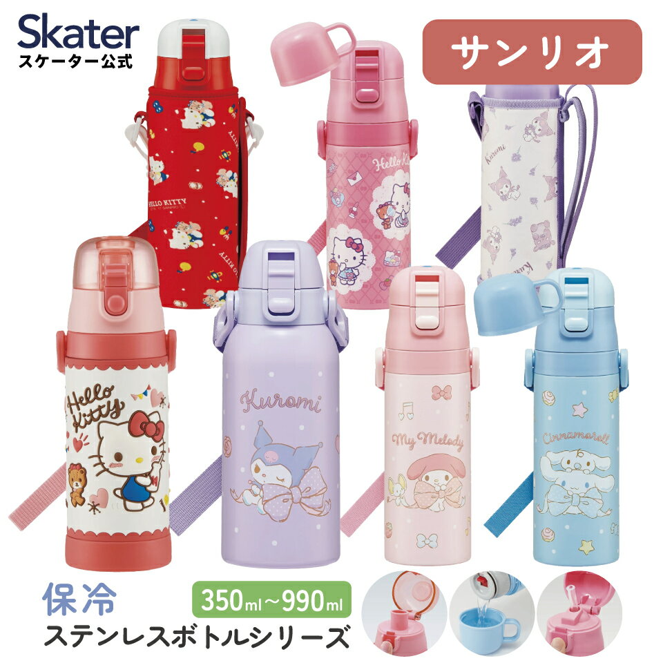 楽天市場】ハローキティ 水筒 500mlの通販