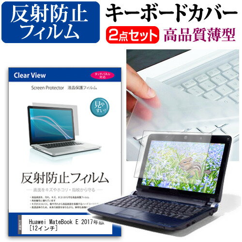 MateBook E DRC-W38 純正キーボード セット MateBook E DRC-W38 純正