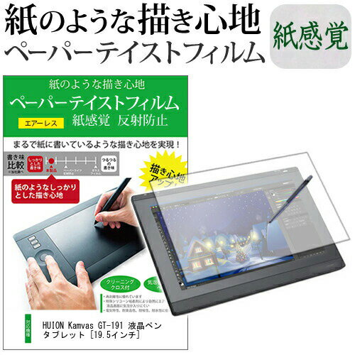 楽天市場】Huion HD液晶タブレット GT-191の通販