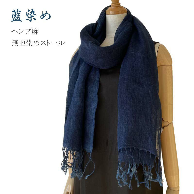 藍染インディゴタイ 族ブランケットストール刺繍骨董アンティーク