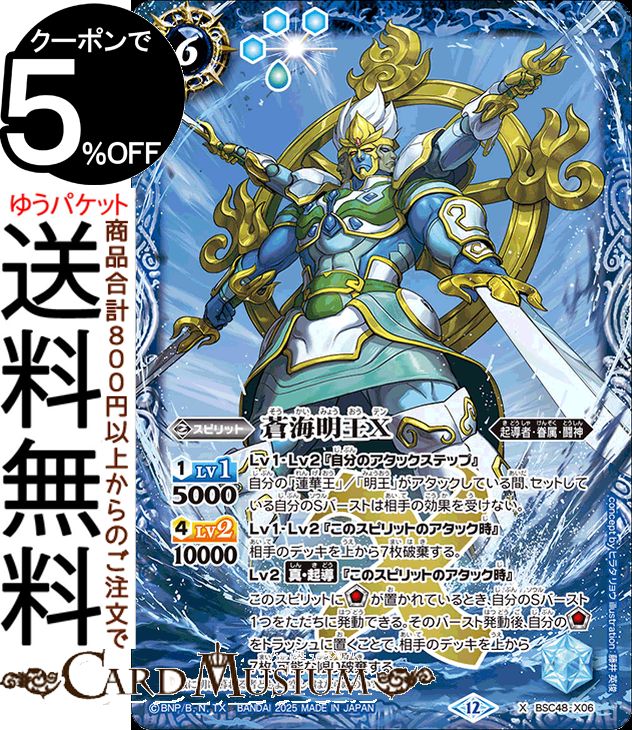 バトスピ 蒼海の神域 2枚 蒼海の神域 2枚 バトスピ バトスピ 蒼海の