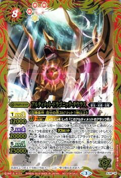 楽天市場】バトルスピリッツ 光導デッキの通販