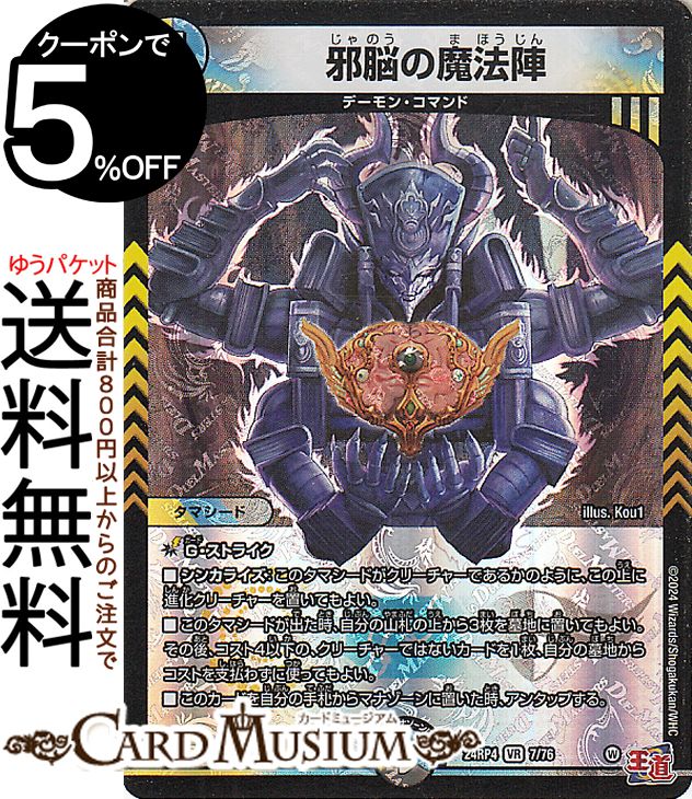 繰り返す悪夢 mtg 3枚セット 楽天市場】mtg 繰り返す悪夢の通販