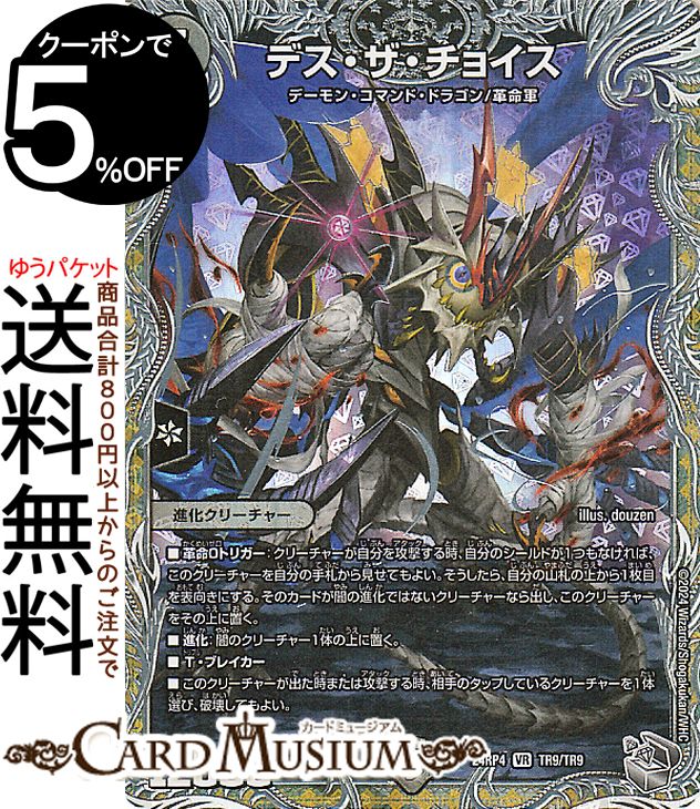 ③⑥闇 デーモンコマンドセット ③⑥闇 デーモンコマンドセット