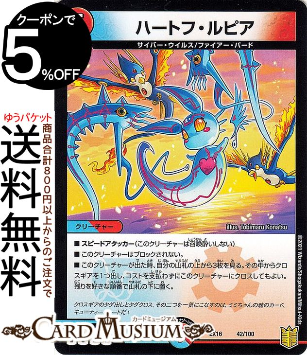 デュエマ ファンタジーbest ファイアーバード 16種 4コン 64枚セット