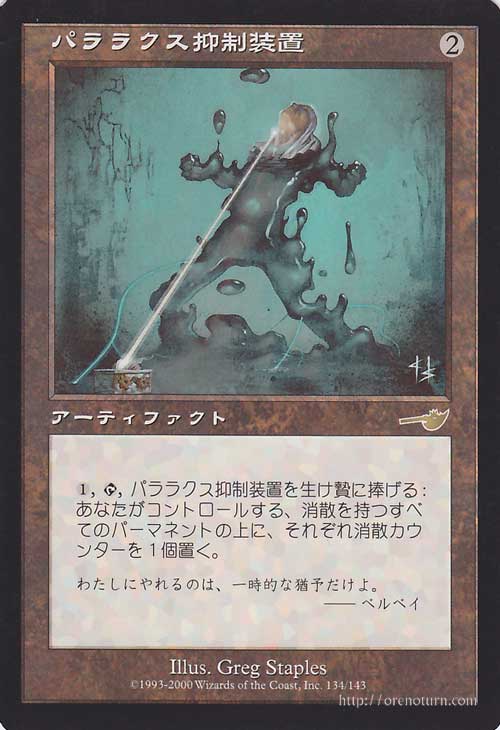 MTG パララクスの潮流 foil MTG パララクスの潮流 foil Foil