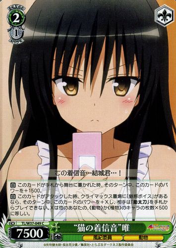 ヴァイスシュバルツ WS ToLOVEる デッキ ヤミカン 風宝 ヴァイス