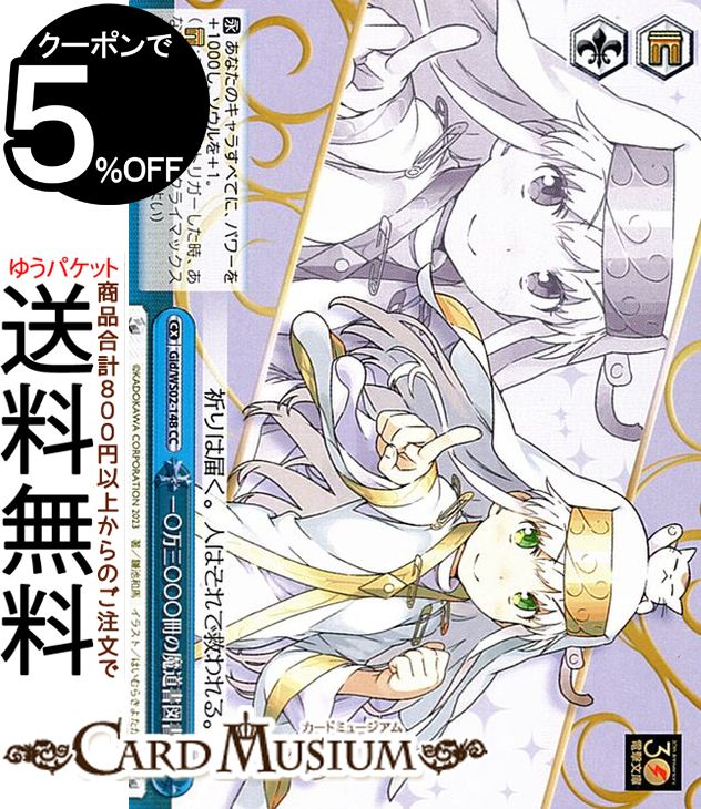 ヴァイスシュヴァルツ とある魔術の禁書目録 デッキ販売 商品情報