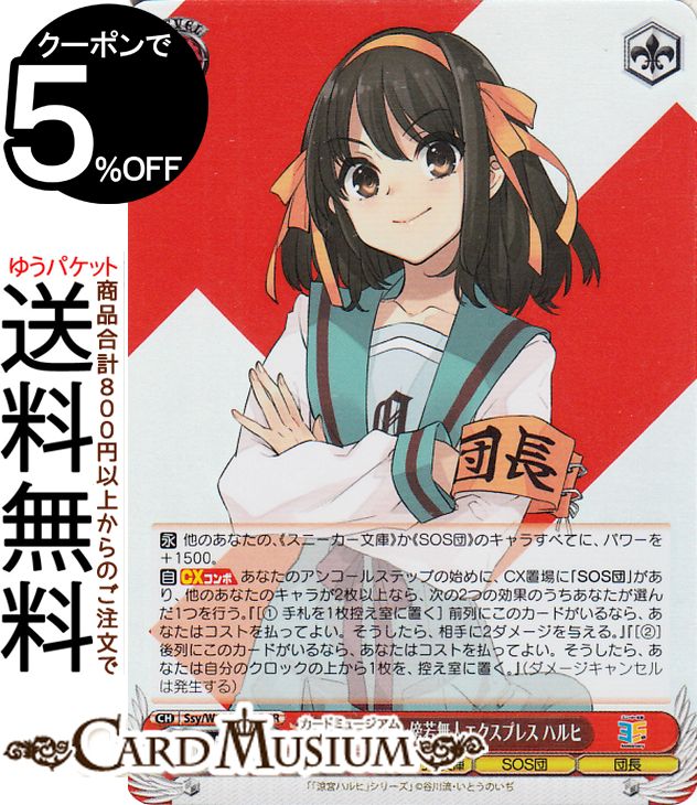 ヴァイスシュヴァルツ 新裁断 コスプレモード みくる SBR サイン 涼宮