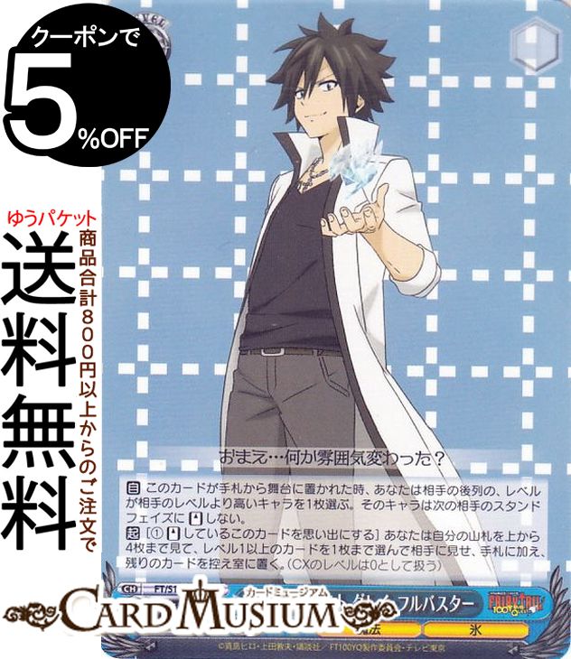 ヴァイス 妖精の尻尾の魔導士 ジュビア R サイン WS】妖精の尻尾の魔導