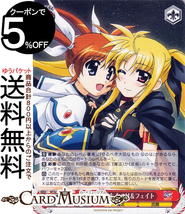 WS】魔法少女リリカルなのは なのはフェイトデッキパーツ WS】魔法少女