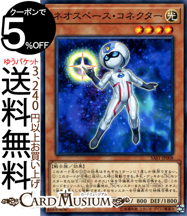 楽天市場】ネオスペーシアンの通販