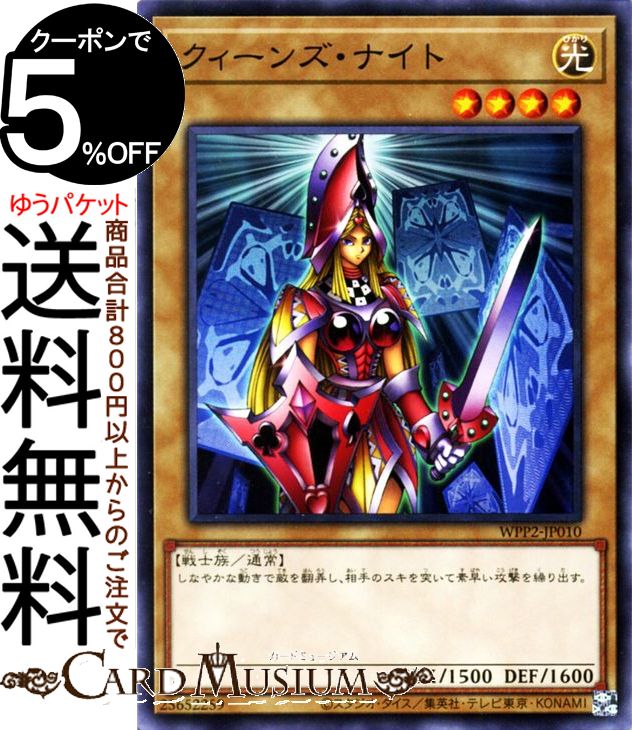 PSA10 クイーンズナイト LE4-001 UR リミテッドエディション4 コナミ