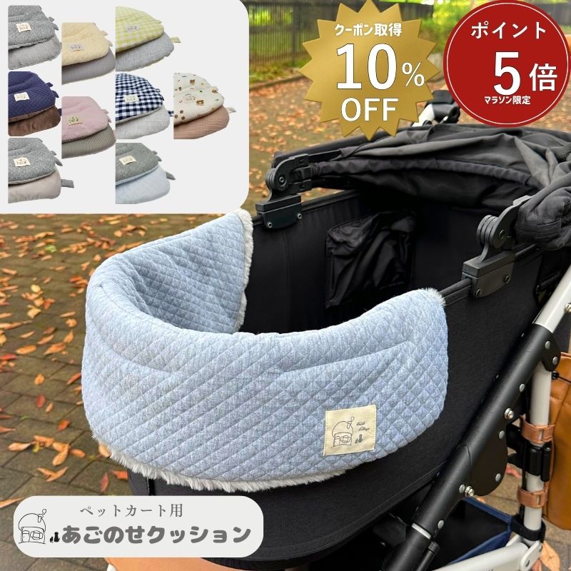 楽天市場】犬カート クッション コムペットの通販