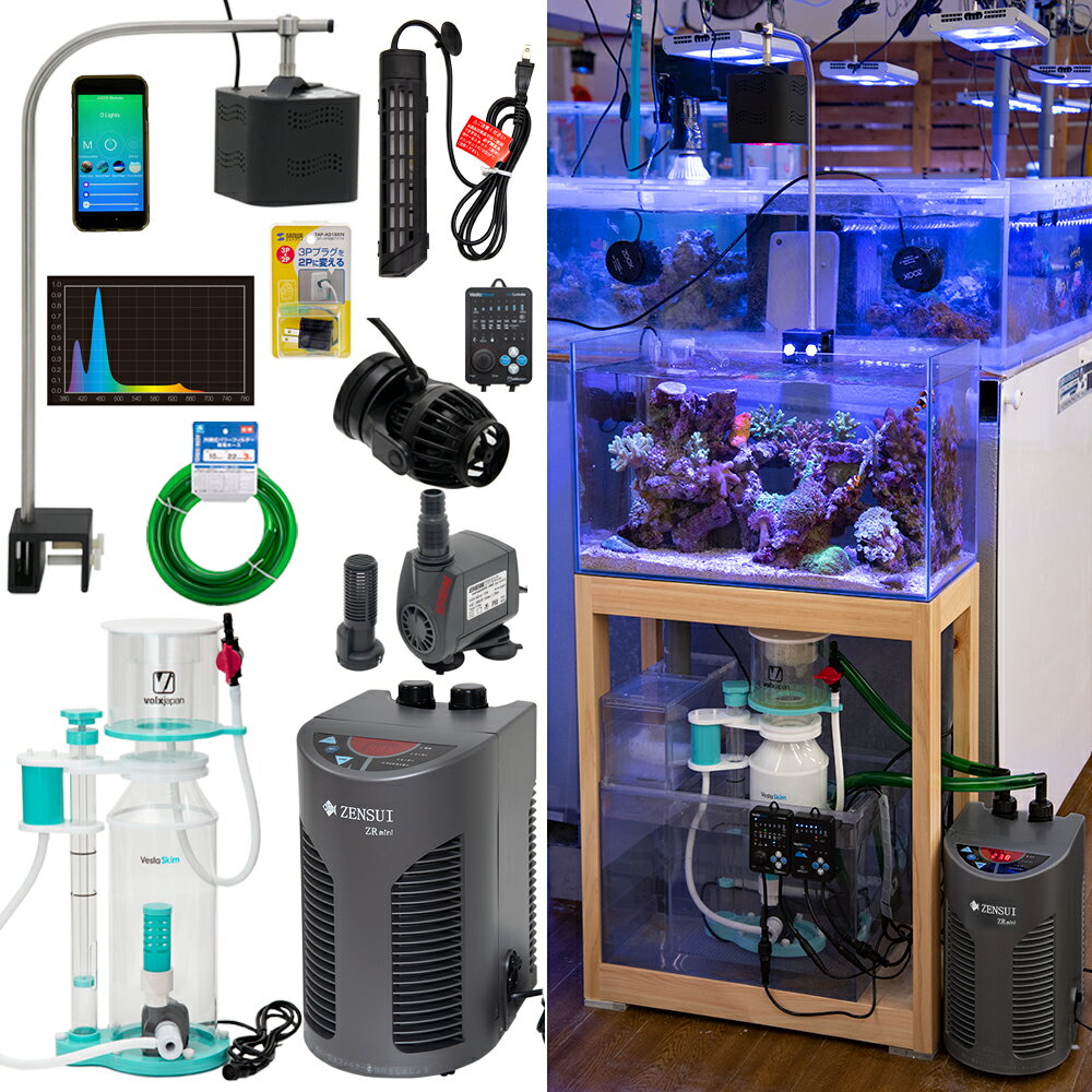 オーバーフロー水槽クーラーセット オルカORCA-T 45ブラック 東日本用