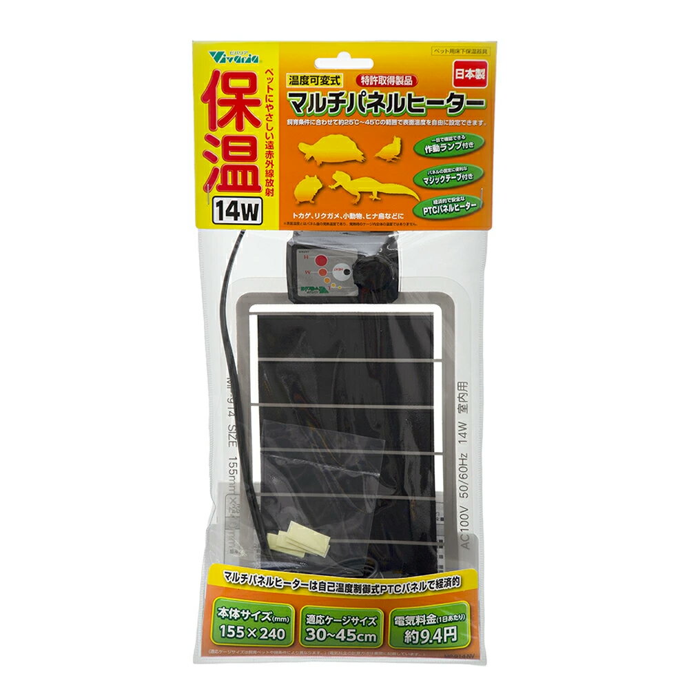 みどり商会 スーパー1 M 爬虫類 両生類 パネルヒーター 保温 完全防水