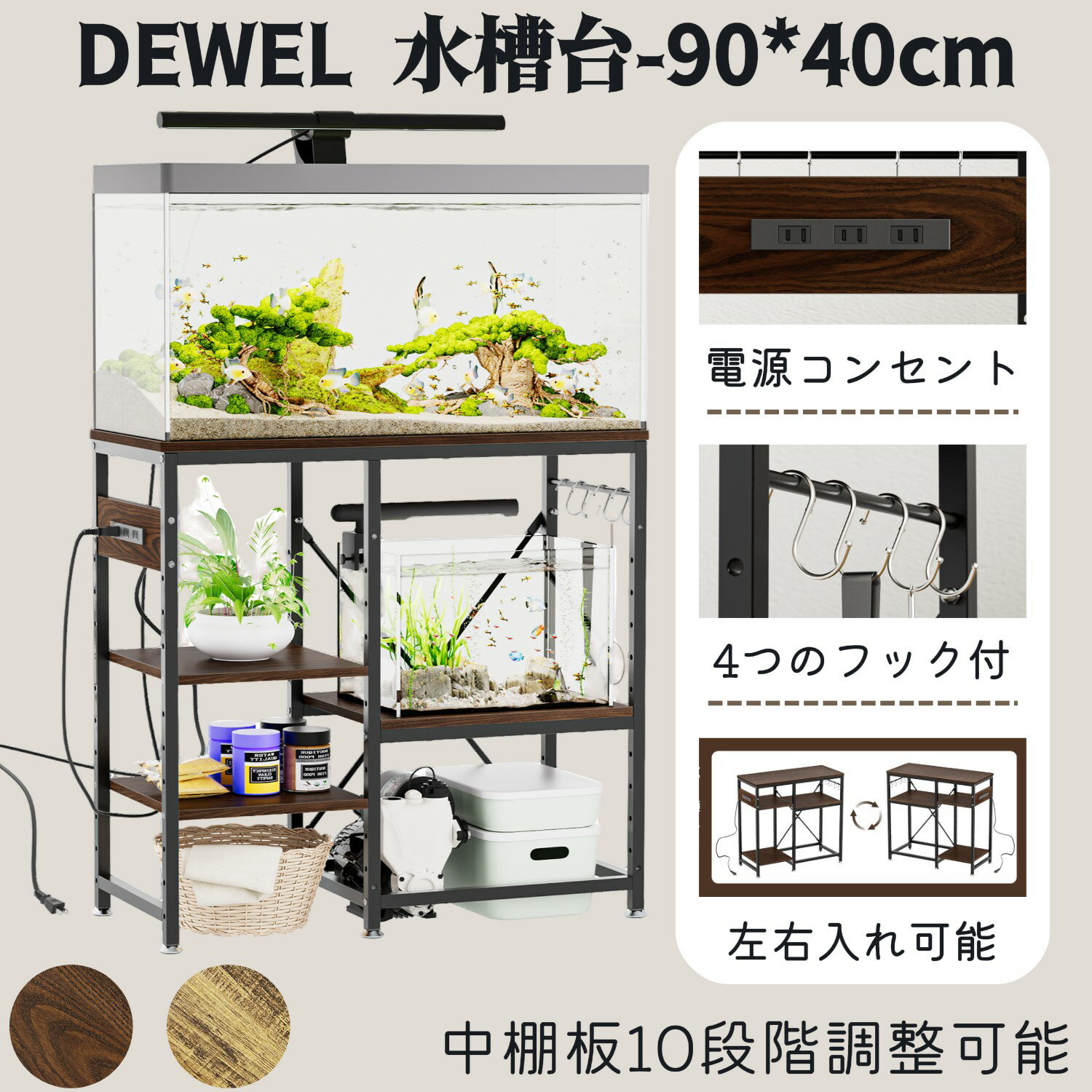 赤字価格！水槽台 水槽スタンド 45x40cm 耐荷重100kg WHITE 水槽台 45