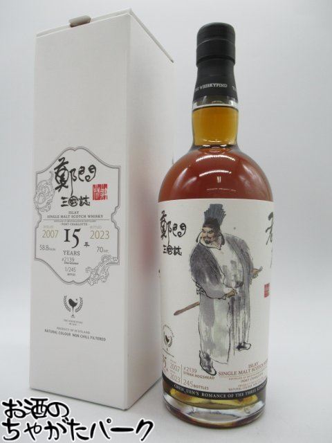 希少古酒)鄭問三國志千年一問