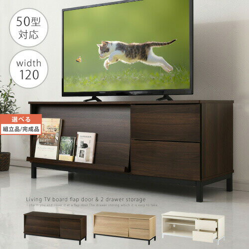 楽天市場】ローチェスト（テレビ台・ローボード｜収納家具