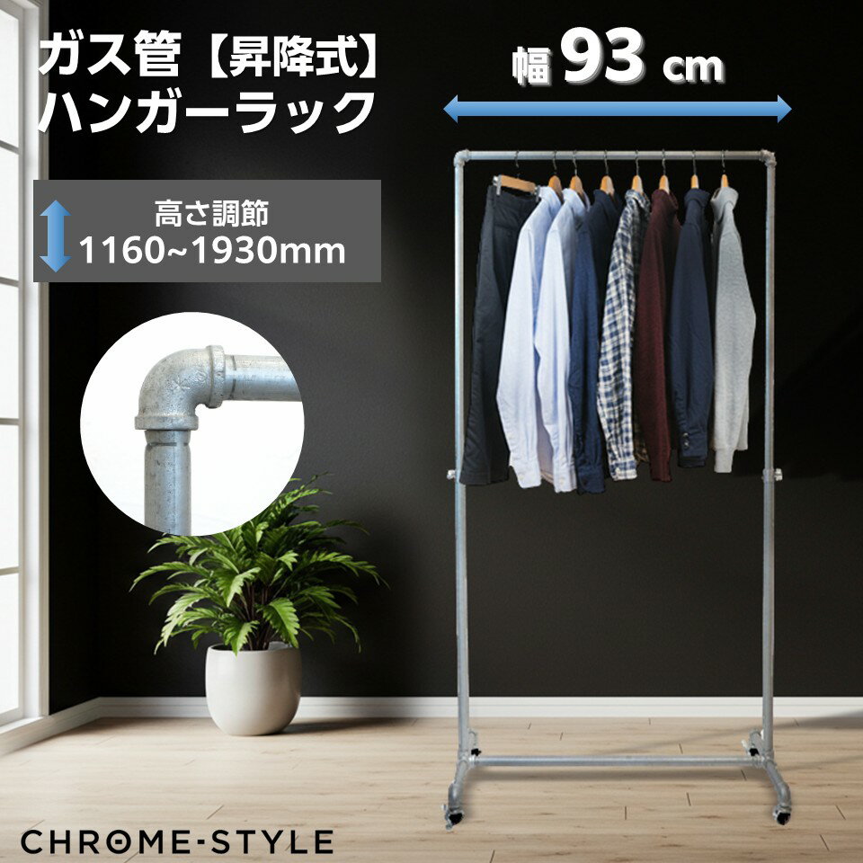 楽天市場】ガス管 ハンガーラックの通販