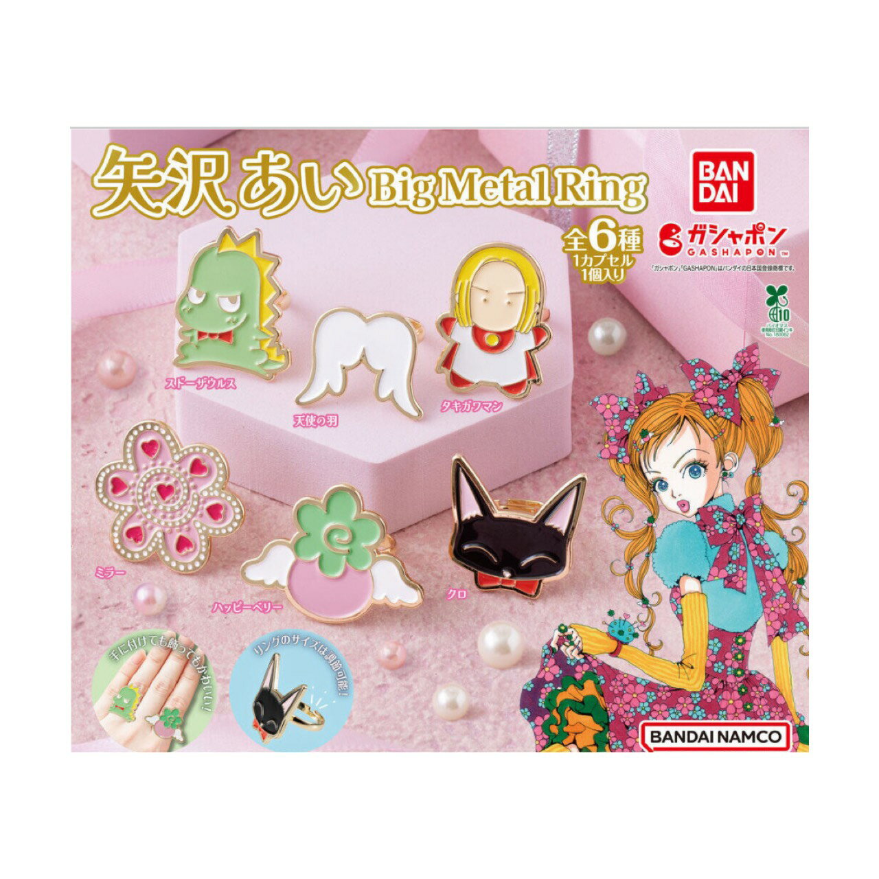 楽天市場】矢沢 あい 展 グッズの通販