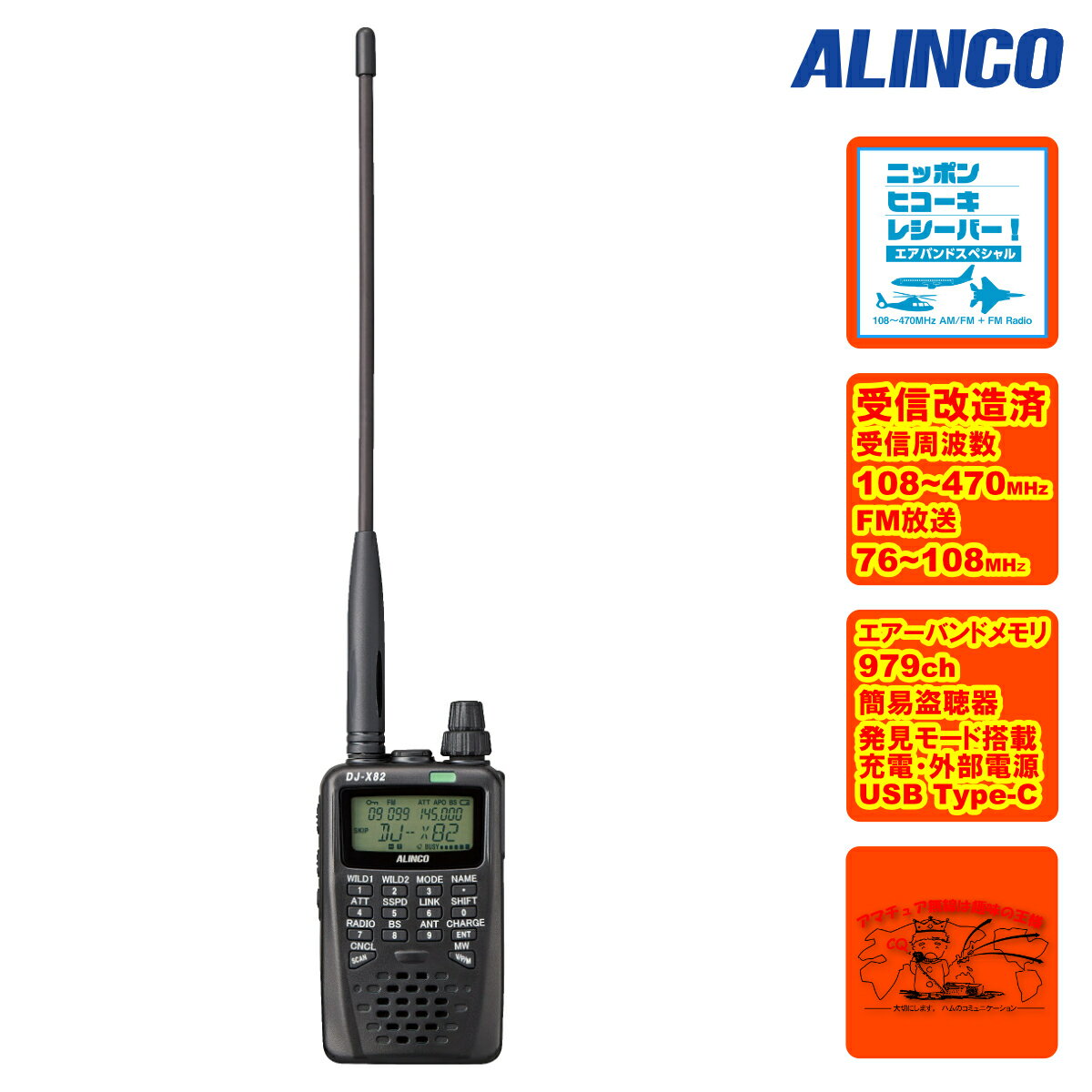 楽天市場】ワイドバンドレシーバー dj－x7の通販