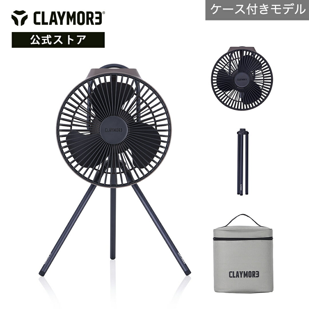 楽天市場】claymore fan v600 ケースの通販