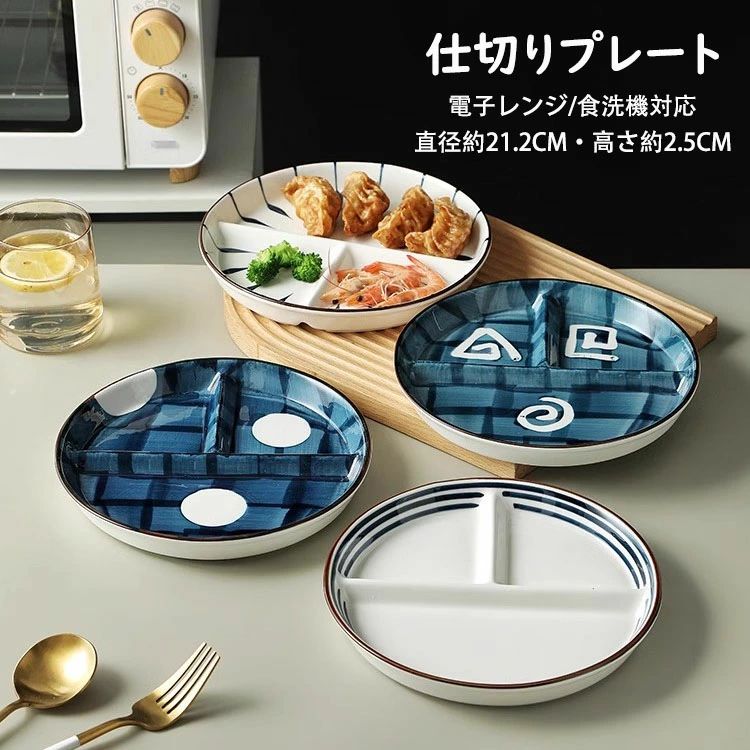 楽天市場】九谷焼（ランチプレート・仕切り皿｜食器）：食器