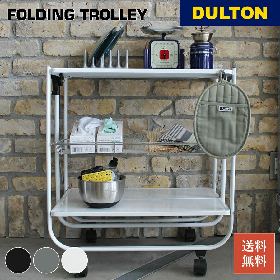 DULTON ミニストアワゴン ダークグリーン DULTON ミニストアワゴン