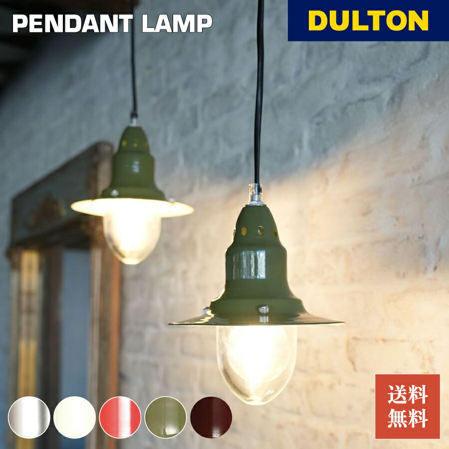 楽天市場】ダルトン（ライト・照明器具｜インテリア・寝具・収納）の通販
