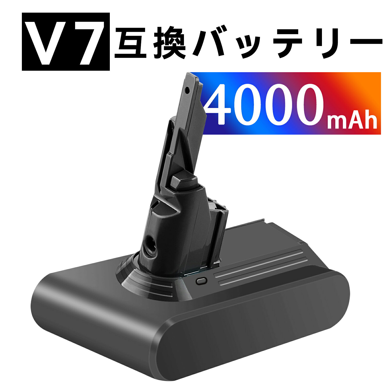 楽天市場】ダイソン v7 バッテリーの通販