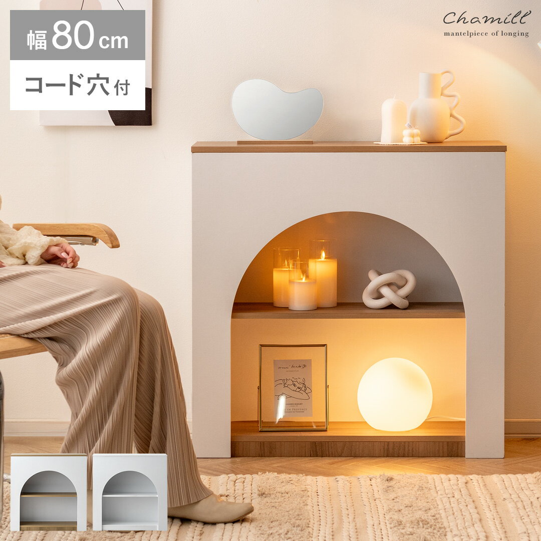 楽天市場】マントルピース（テイスト（インテリア）ナチュラル）の通販