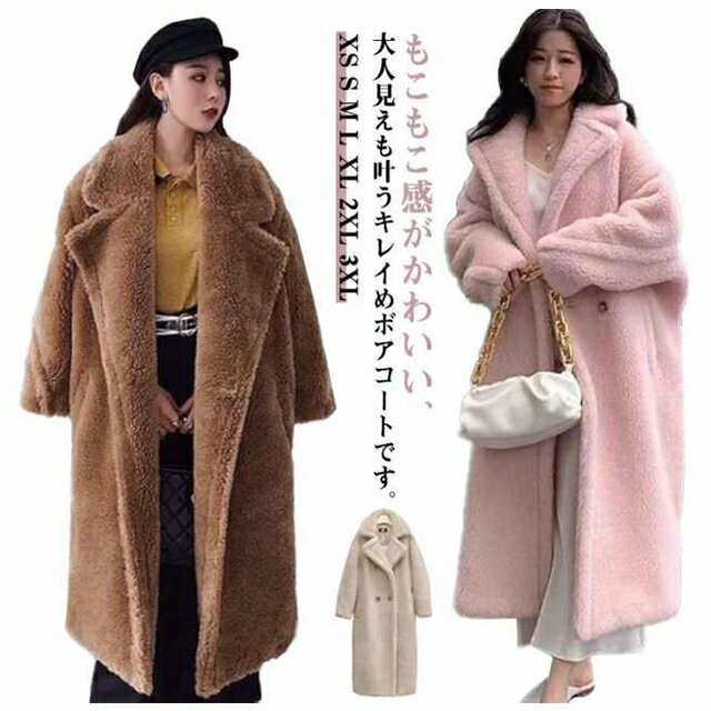 MSGM ボア生地コート ピンク 【公式通販】