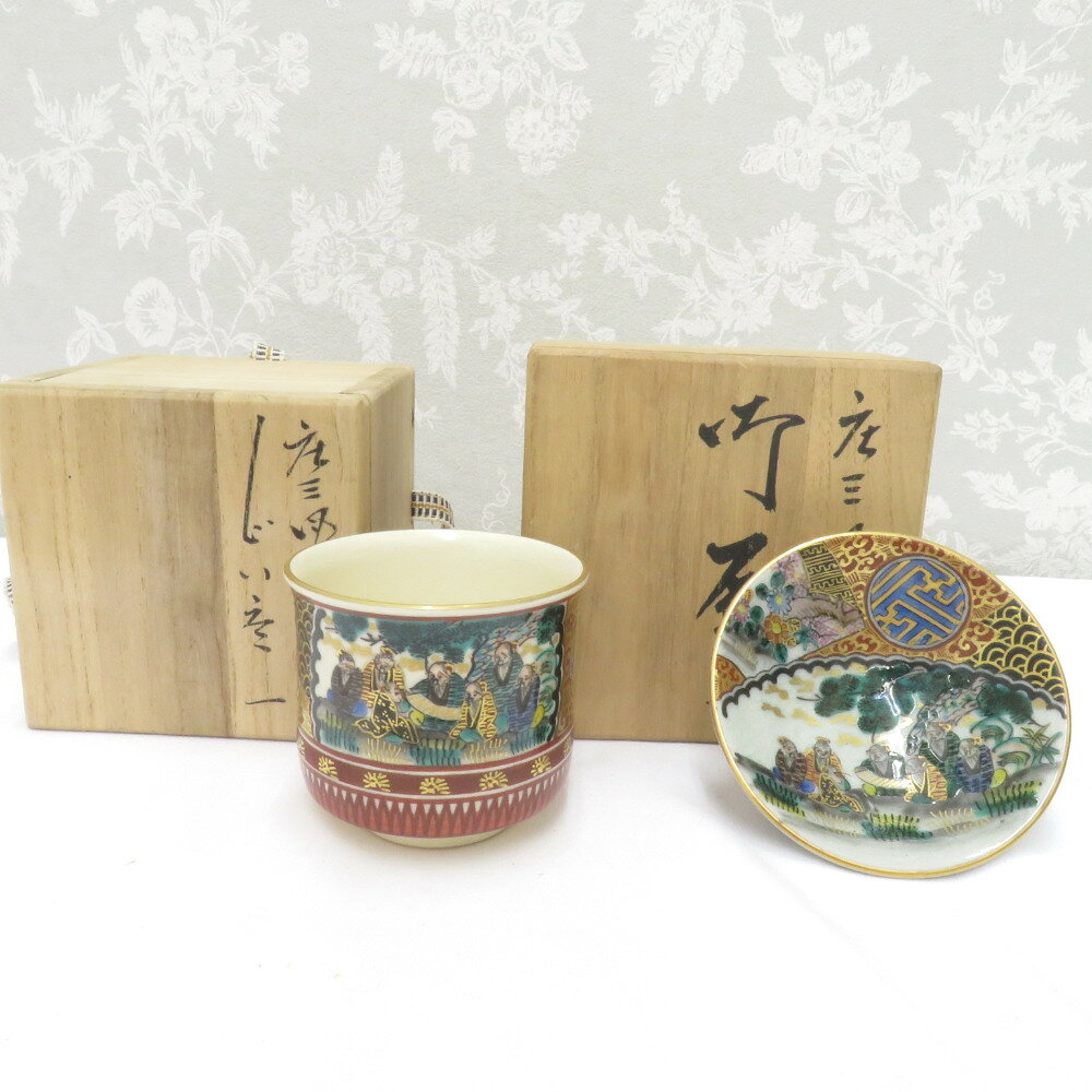 楽天市場】九谷 庄三の通販