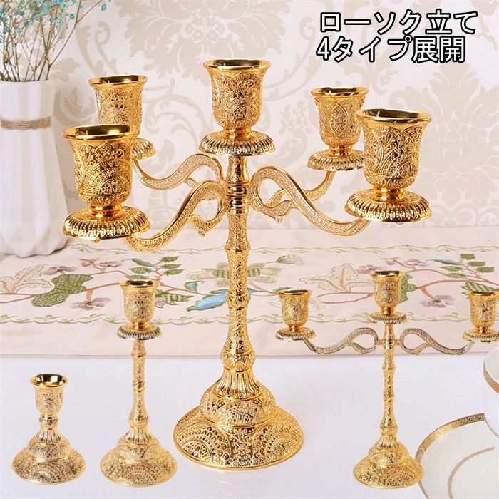 楽天市場】キャンドルスタンド アンティーク 5本の通販 ヴィンテージ伊