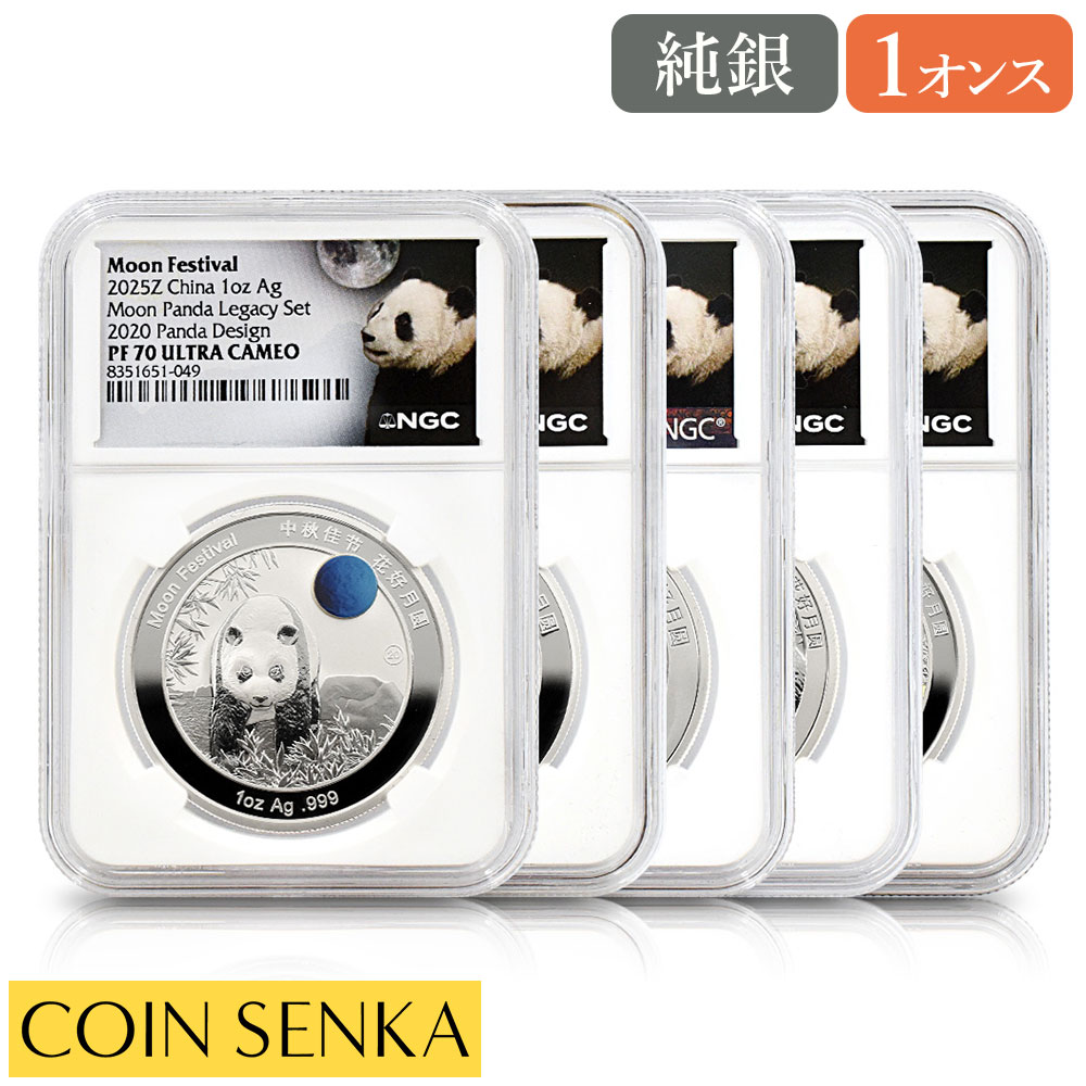 楽天市場】パンダ（硬貨・コイン｜貨幣）：コレクション<ホビーの通販