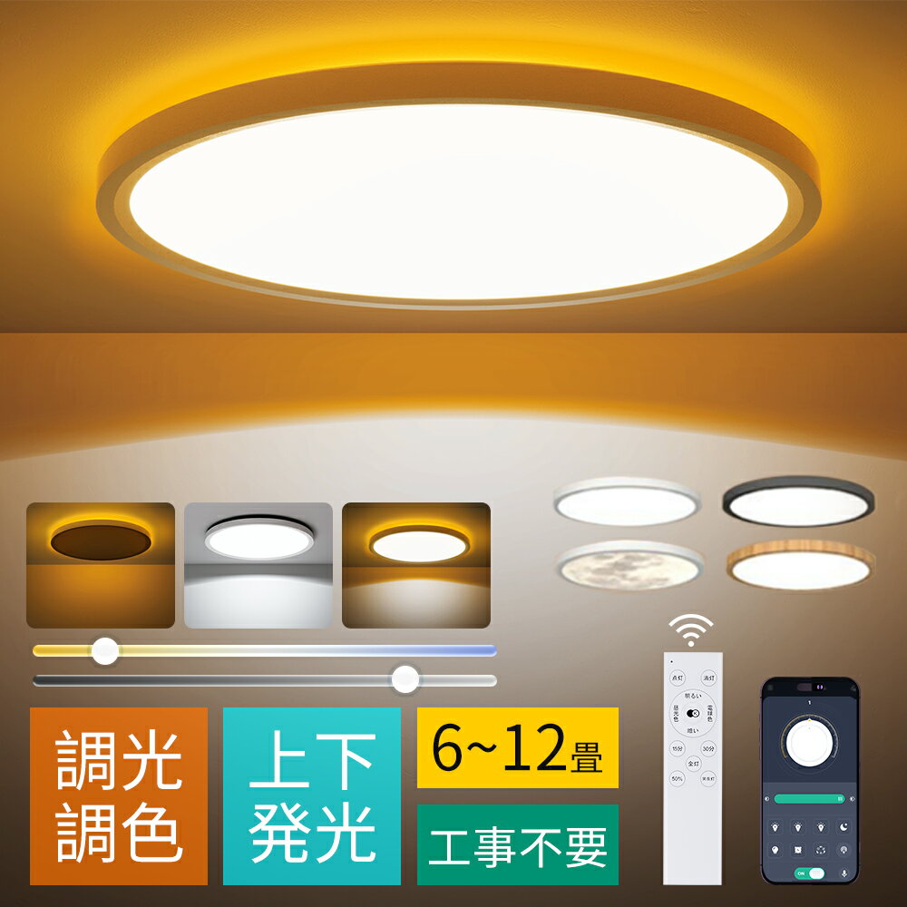 LEDシーリングライト 天井照明 12畳 調光 おしゃれ 直径74cm 照明器具