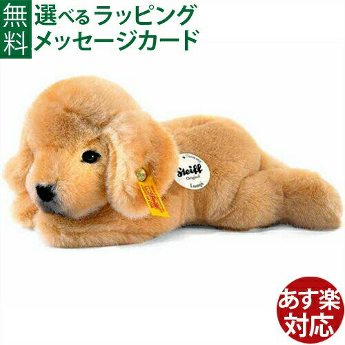 シュタイフ ゴールデンレトリバー 希少 大型 クリスマス プレゼント