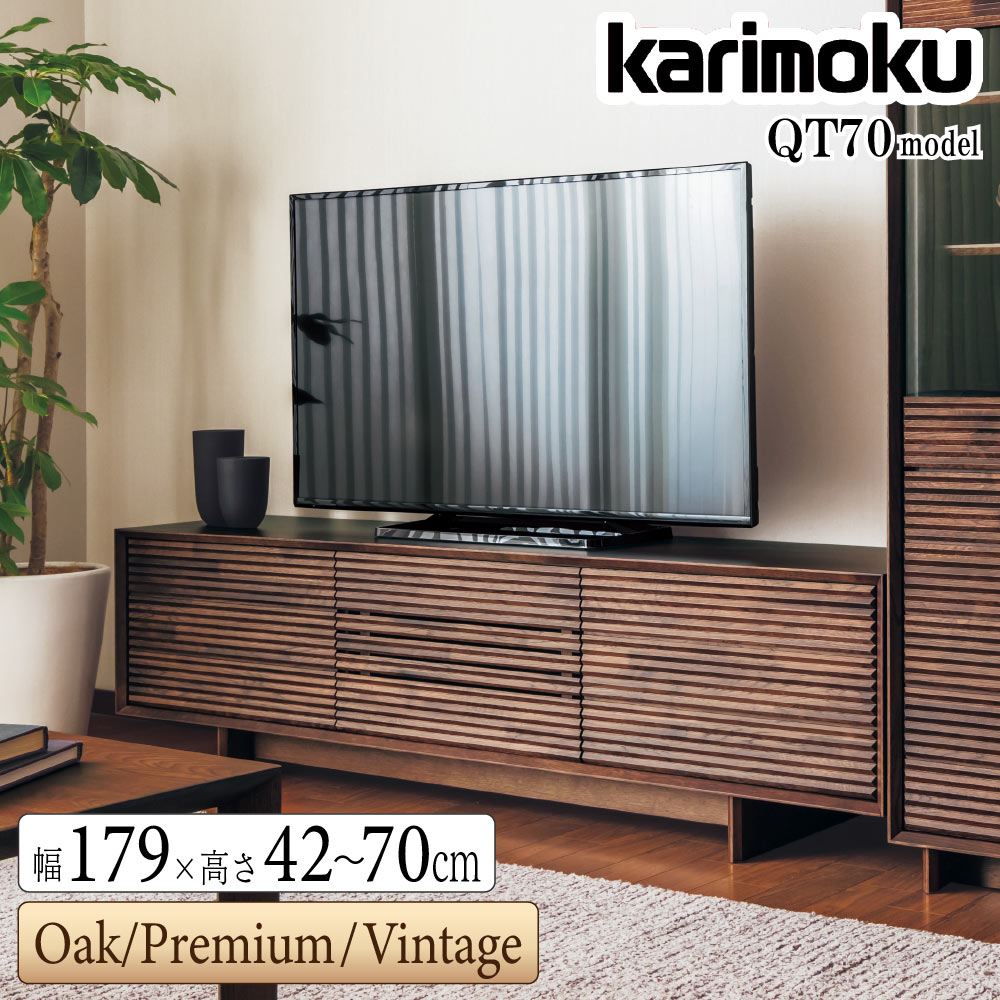 楽天市場】カリモク（テレビ台・ローボード｜収納家具）：インテリア