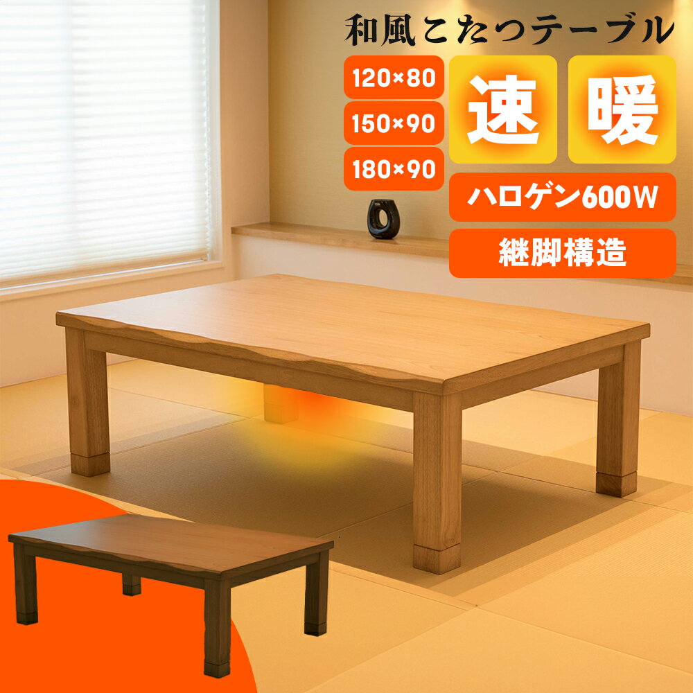 楽天市場】こたつ テーブル 大きめ（こたつ｜季節・空調家電）：家電の通販