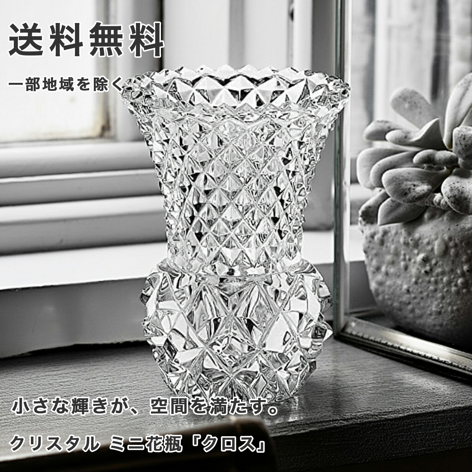楽天市場】ボヘミア クリスタル 花瓶の通販