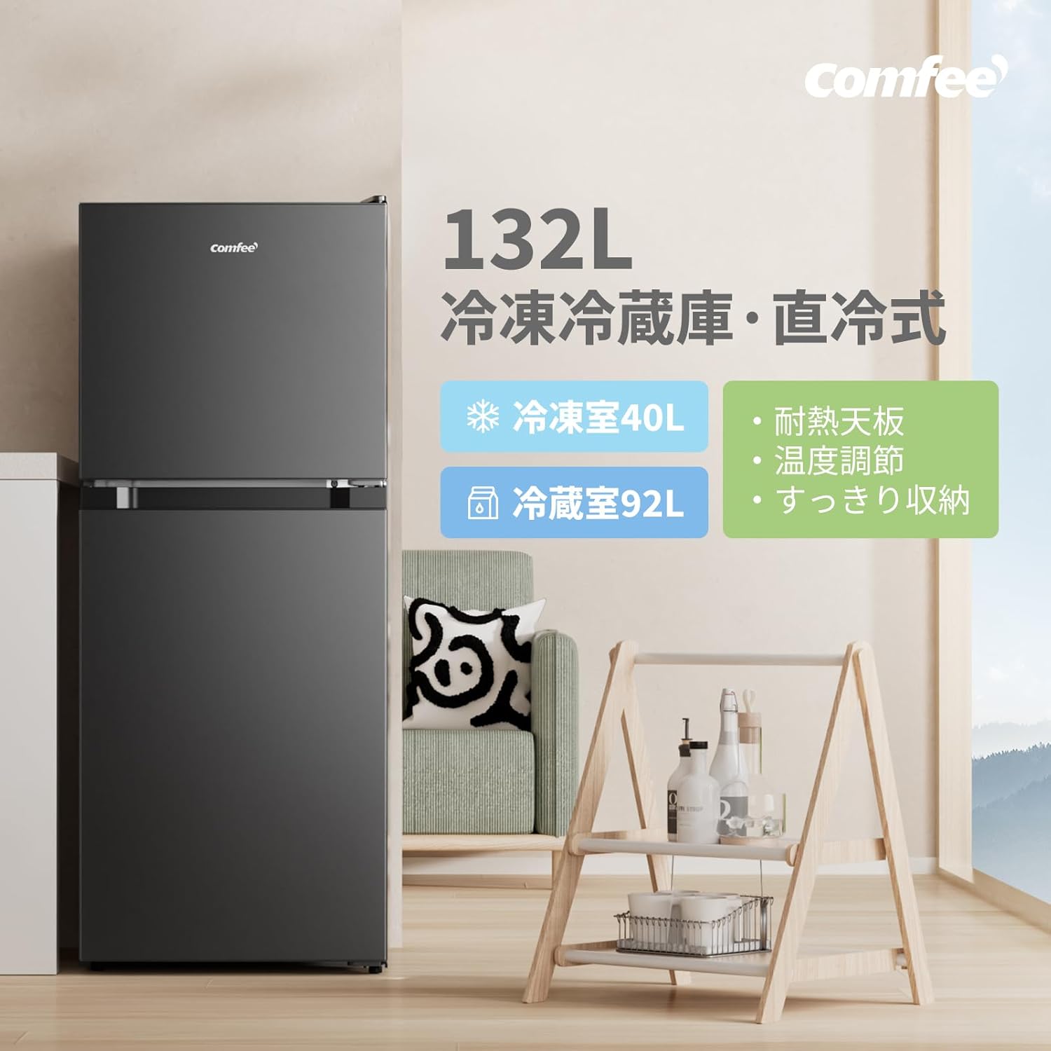 楽天市場】comfee' 冷蔵庫 小型 2ドア 90lの通販