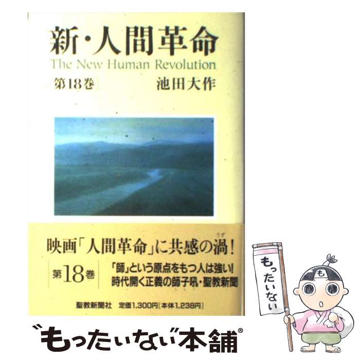 楽天市場】第18巻の通販