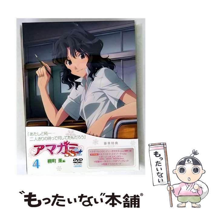 新品未開封全2種セット アマガミSS+ 絢辻詞 棚町 薫 胸部立体