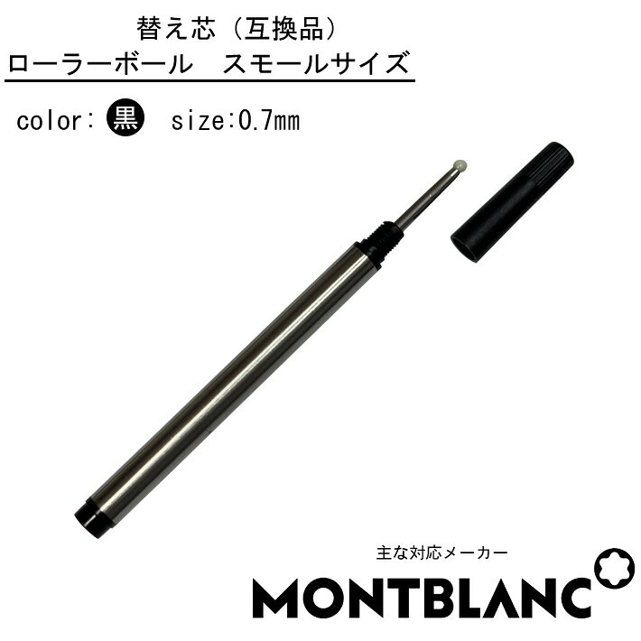 楽天市場】モンブラン ボールペン スモールの通販