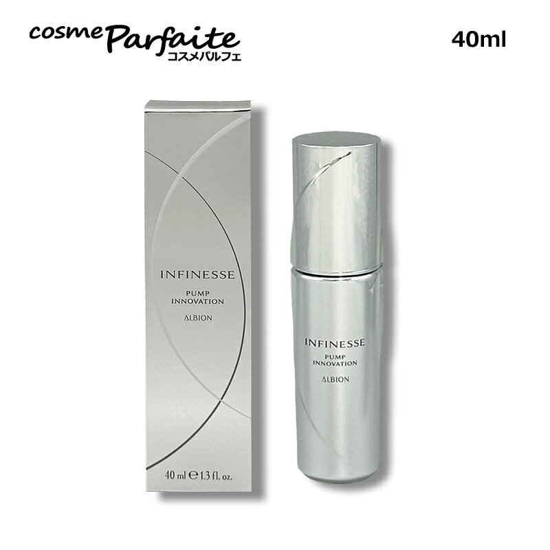 最安値大人気ALBION INFINESSE 乳液・ローションセット ALBION パンプ