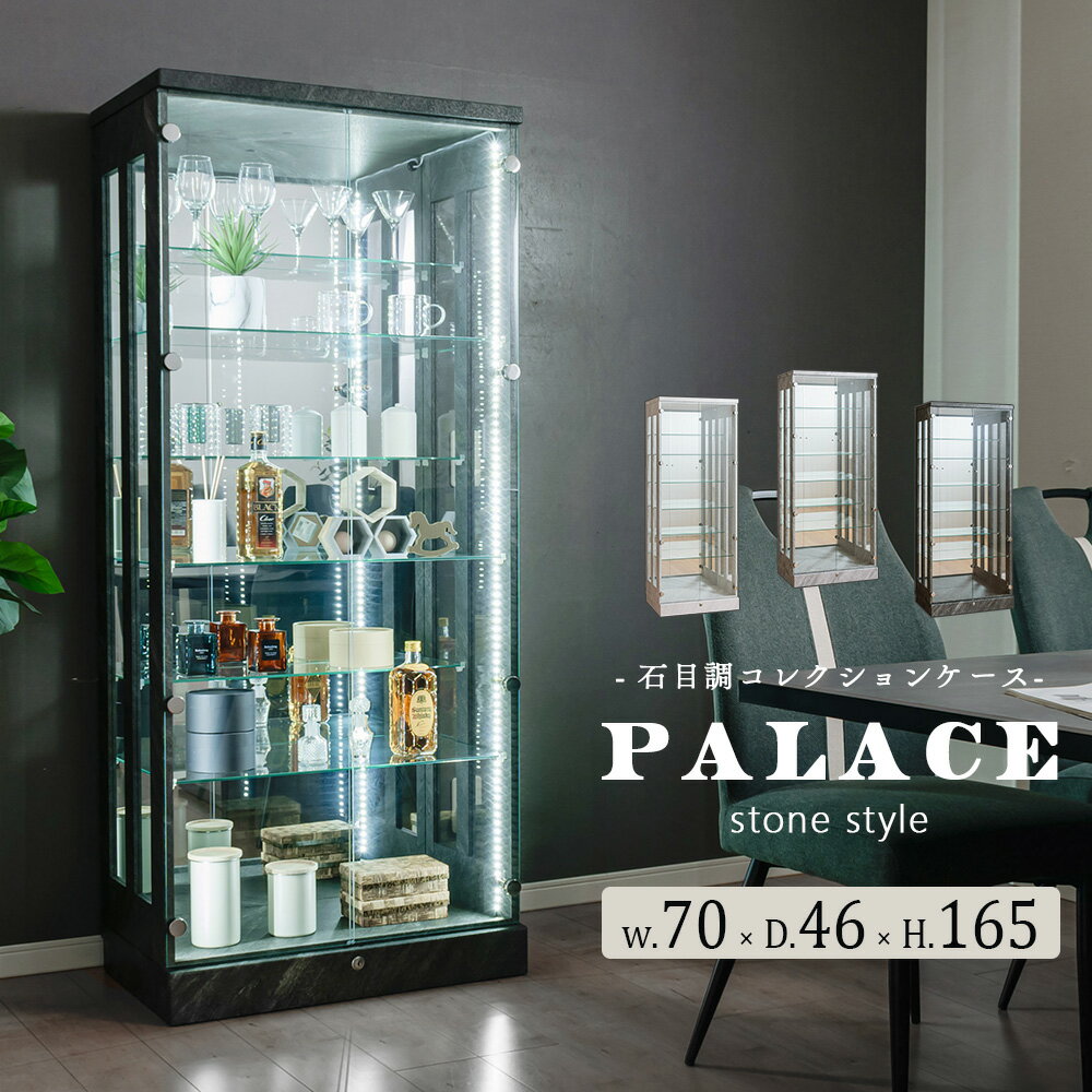 楽天市場】コレクションケース（高さ（cm）160 ～ 169.9