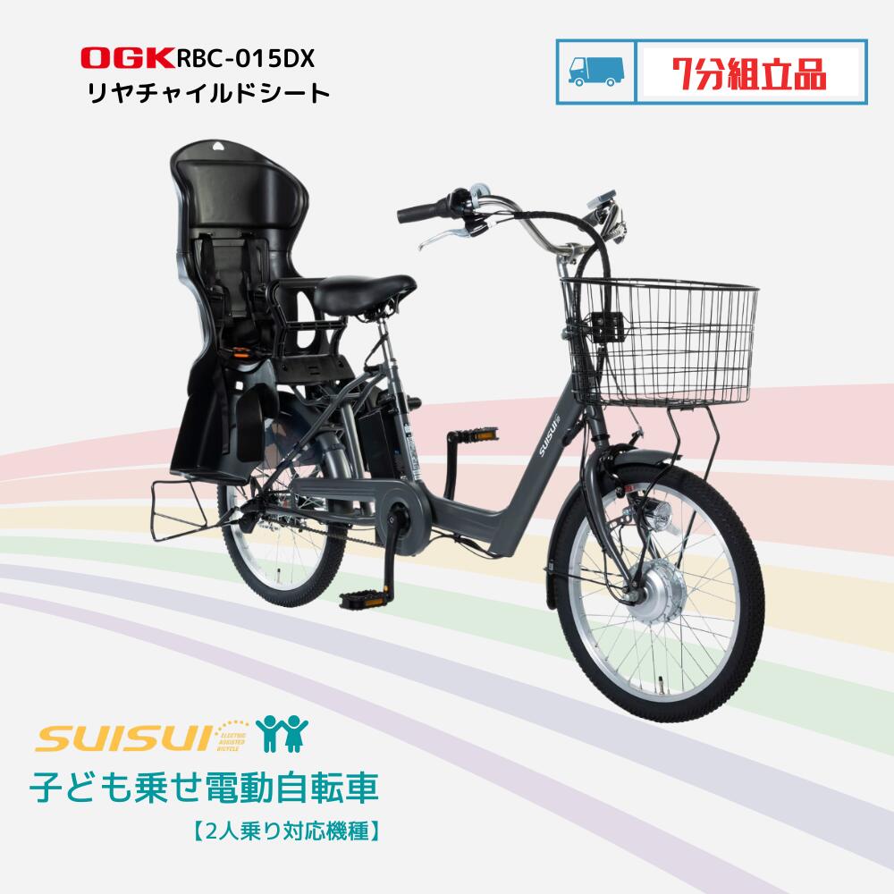 大阪府 子供乗せ ヤマハ 電動アシスト自転車 チャイルドシート付き