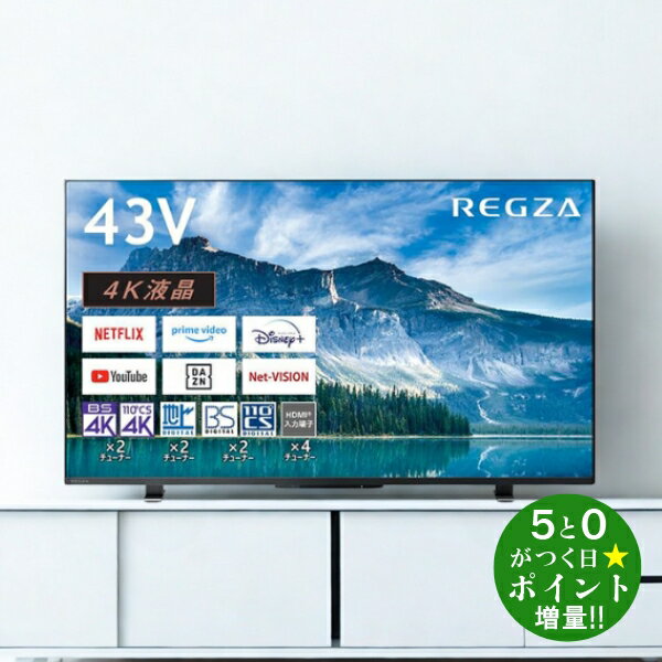 楽天市場】4k テレビ 43 インチの通販