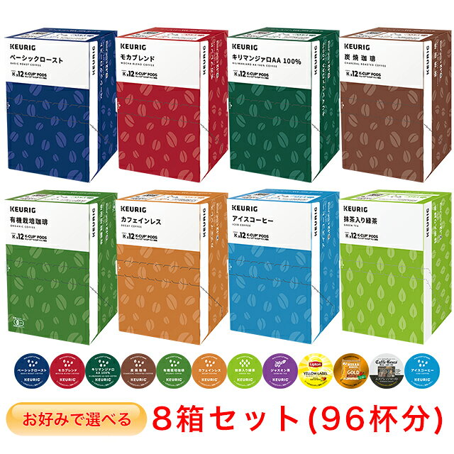 超お得商品～キューリグkカップ抹茶入り緑茶 10箱セット
